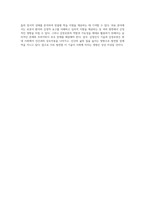 감정인식 기술의 발전과 현대 사회에서의 감정로봇의 역할 및 가능성 탐구-9