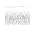 감정자본주의의 영향과 현대 사회에서의 인간 소외 현상 탐구-4