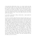 LG전자 국내마케팅 자기소개서-3