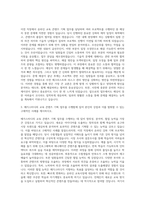메가스터디 경영 교육컨텐츠기획 자기소개서 (2)-2