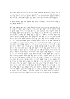 메가스터디 경영 교육컨텐츠기획 자기소개서 (2)-3