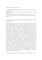 인천글로벌캠퍼스운영재단 홍보 자기소개서-1