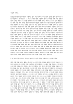 인천글로벌캠퍼스운영재단 홍보 자기소개서-2