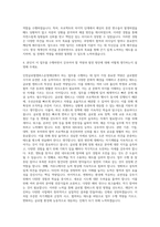 인천글로벌캠퍼스운영재단 홍보 자기소개서-3