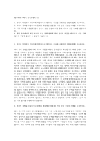 행정학부 기획직 자기소개서 (1)-1