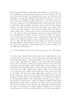 행정학부 기획직 자기소개서 (1)-2