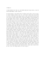 행정학부 기획직 자기소개서 (1)-3
