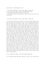 한국수력원자력 공구 및 계측장비담당 자기소개서-1