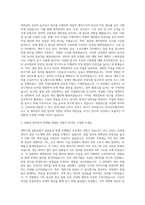 한국수력원자력 공구 및 계측장비담당 자기소개서-2