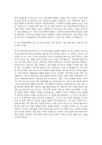 한국수력원자력 공구 및 계측장비담당 자기소개서-3