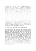 인천논현경찰서 시설관리 무기직 자기소개서 (2)-2