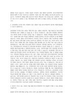 한국수력원자력 공인회계사 자기소개서-2