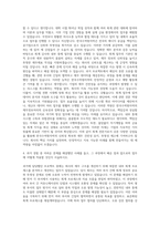 한국수력원자력 공인회계사 자기소개서-3
