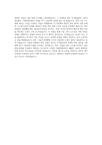 한국수력원자력 공인회계사 자기소개서-4
