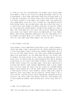 감지 기술을 이용한 창의적인 애플리케이션 개발 스크래치 프로그래밍의 새로운 접근-2