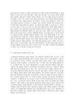 감지 기술을 이용한 창의적인 애플리케이션 개발 스크래치 프로그래밍의 새로운 접근-3