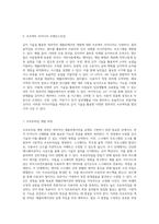 감지 기술을 이용한 창의적인 애플리케이션 개발 스크래치 프로그래밍의 새로운 접근-4