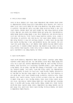 감지 기술을 이용한 창의적인 애플리케이션 개발 스크래치 프로그래밍의 새로운 접근-5