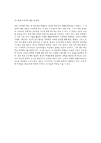 감지 기술을 이용한 창의적인 애플리케이션 개발 스크래치 프로그래밍의 새로운 접근-6