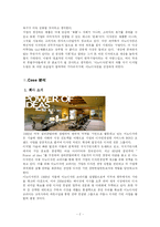 [다국적기업] INNO 이노디자인 분석-2