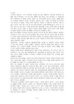 [다국적기업] INNO 이노디자인 분석-11