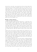 [다국적기업] INNO 이노디자인 분석-17