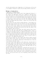 [다국적기업] INNO 이노디자인 분석-18