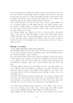 [다국적기업] INNO 이노디자인 분석-19