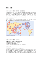 [인센티브 여행론] 7-Eleven 인센티브 여행 기획서-2