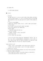 [마케팅] Paran 파란 마케팅전략-9