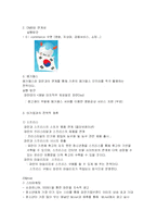 [마케팅] Paran 파란 마케팅전략-12