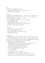 [마케팅] Paran 파란 마케팅전략-13