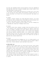 [유통관리론] 도매업의 현황과 발전방향-7