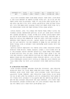 [유통관리론] 도매업의 현황과 발전방향-9