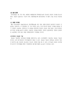 [유통관리론] 도매업의 현황과 발전방향-13