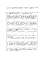 [인적자원관리] CPE제도의 전반적인 분석과 문제점에 관한 대안-8