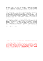 [인적자원관리] CPE제도의 전반적인 분석과 문제점에 관한 대안-12