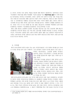 [인적자원관리] CPE제도의 전반적인 분석과 문제점에 관한 대안-14