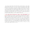 [인적자원관리] CPE제도의 전반적인 분석과 문제점에 관한 대안-16