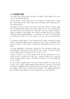[외식산업론] 스카이락 Sky Lark의 실패사례 조사-7