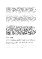 [외식산업론] 스카이락 Sky Lark의 실패사례 조사-10