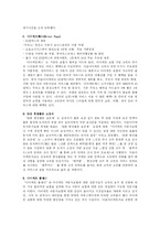 [인터넷과 경영] 다음다이렉트원 온라인 보험 회사 분석-12