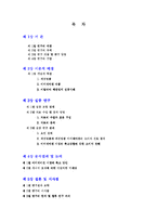 [의류산업과 유통론] 명품을 위협하는 한국 이미테이션 시장의 바람직한 미래상 제안-2