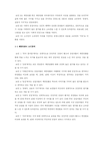 [의류산업과 유통론] 명품을 위협하는 한국 이미테이션 시장의 바람직한 미래상 제안-14