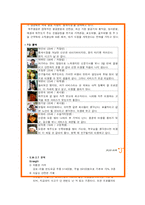 [광고홍보] 제주항공 PR기획서-3
