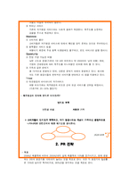 [광고홍보] 제주항공 PR기획서-4
