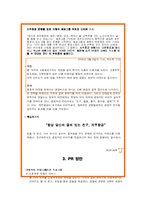 [광고홍보] 제주항공 PR기획서-5