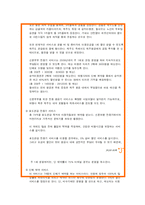 [광고홍보] 제주항공 PR기획서-6