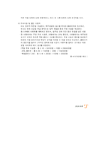 [광고홍보] 제주항공 PR기획서-7
