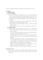 [무역정책론] 제조업 공동화 현상-18